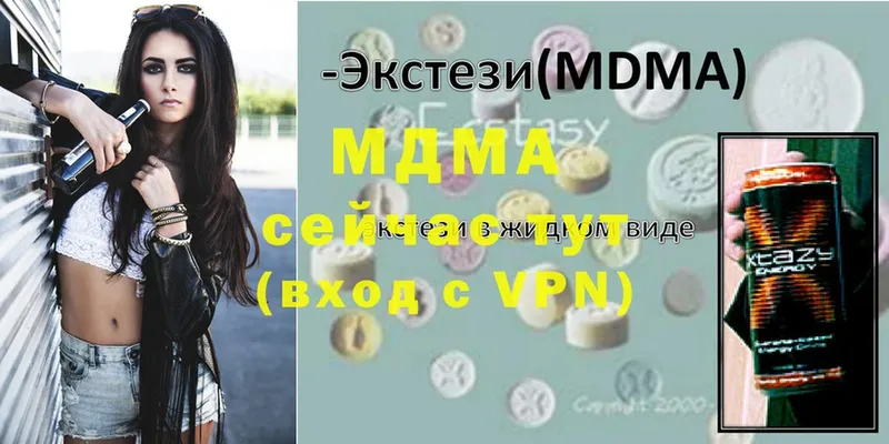 MDMA VHQ  купить закладку  Данков 